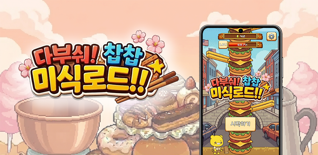 Chop Chop Gourmet Banner